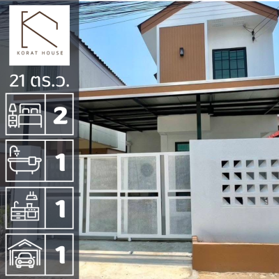 บ้านเอื้ออาทร บ้านเกาะโคราช