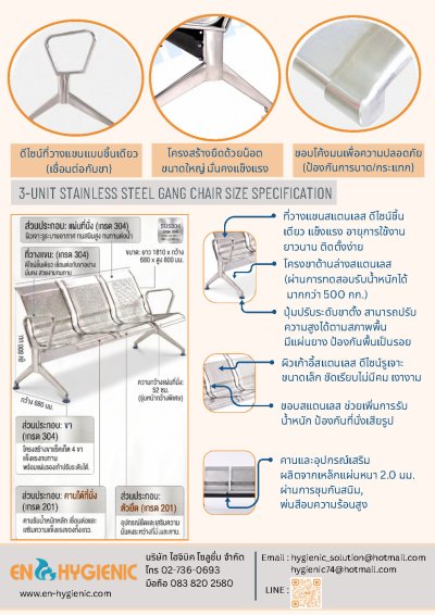 Furniture 3-Unit Stainless Steel Gang Chair