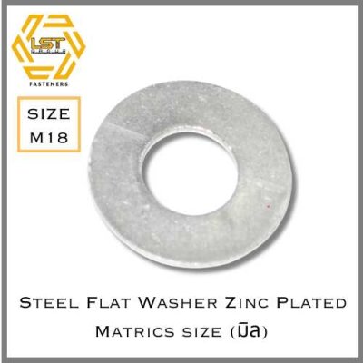 แหวนอีแปะชุบซิงค์ขาว M18 Zinc plated flat washer แหวนตายเหล็ก แหวนรอง แหวนเรียบ แหวนชุบขาว แหวนชุบซิงค์