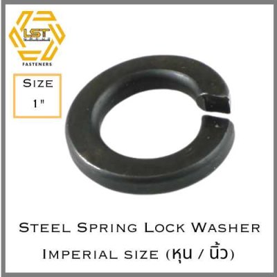 แหวนสปริงเหล็กแข็ง แหวนสปริงนอก อย่างหนา Spring Lock Washer Inch Imperial standard 1"