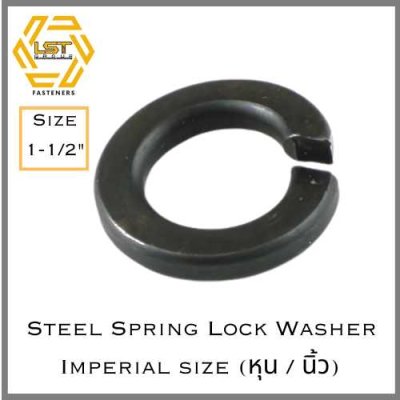 แหวนสปริงเหล็กแข็ง แหวนสปริงนอก อย่างหนา Spring Lock Washer Inch Imperial standard 1-1/2"