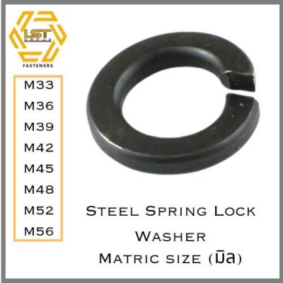 แหวนสปริงเหล็กแข็ง แหวนสปริงนอก อย่างหนา Spring Lock Washer JIS B 1251 No.2 M33 M36 M39 M42 M45 M48 M52 M56