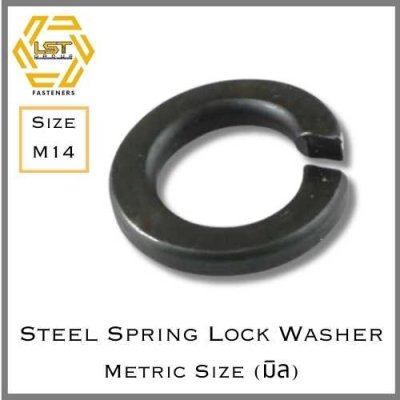 แหวนสปริงเหล็กแข็งแท้ แหวนสปริงนอก Spring Lock Washer M14 แหวนสปริงเหล็กแข็งแท้ แหวนสปริงนอก Spring Lock Washer M14