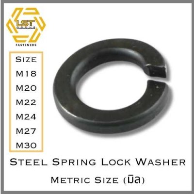 แหวนสปริงเหล็กแข็งแท้ แหวนสปริงนอก Spring Lock Washer M16, M18, M20 , M22, M24, M27, M30 แหวนสปริงเหล็กแข็งแท้ แหวนสปริงนอก Spring Lock Washer M16, M18, M20 , M22, M24, M27, M30