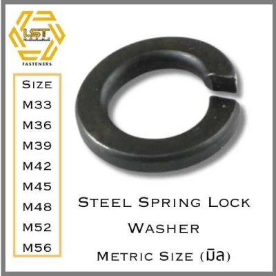 แหวนสปริงเหล็กแข็งแท้ แหวนสปริงนอก Spring Lock Washer M33, M36, M39, M42, M45, M48, M52, M56