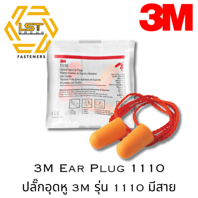 3M 1110 Corded Foam Earplugs - Noise Reduction (1 Pair)