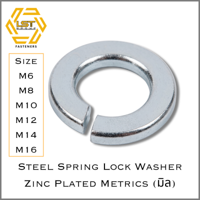 แหวนสปริงชุบซิงค์ขาว Spring Lock Washer Zinc plated JIS B 1251 No. 2 M6 ~ M16