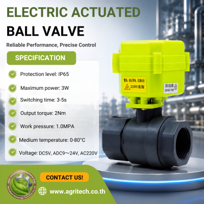วาล์วน้ำไฟฟ้าขนาดเล็ก Miniature Electric Ball Valve | วาล์วควบคุมน้ำ PVC 2 ทาง พร้อมสัญญาณตอบกลับ