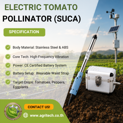 เครื่องผสมเกสรมะเขือเทศไฟฟ้า SUCA (อุปกรณ์เขย่าผสมเกสร สำหรับมะเขือเทศเชอร์รี่และพืชโรงเรือน)