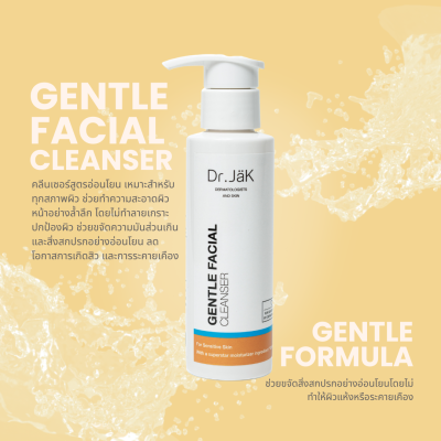 Dr JäK Gentle Facial Cleanser คลีนเซอร์สูตรอ่อนโยน