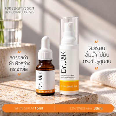 Dr.JäK Set คู่กู้หน้าใส สิวและรอยสิว Serum+Swiss AHA Gel