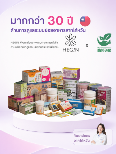 Hegin Probiotic Dietary Supplement Product