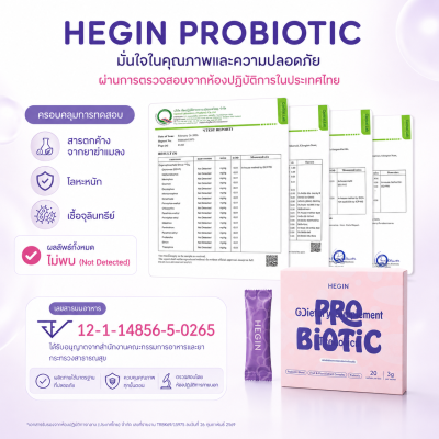 Hegin Probiotic Dietary Supplement Product