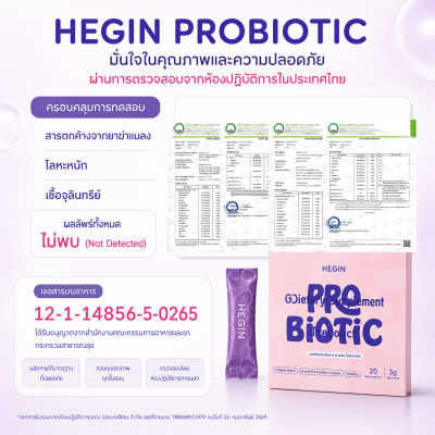 Hegin Probiotic Dietary Supplement Product