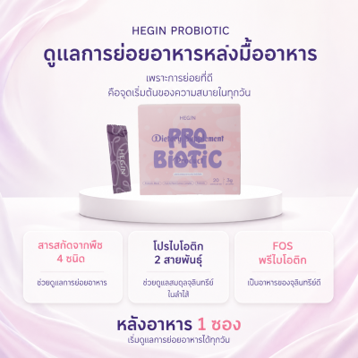 Hegin Probiotic Dietary Supplement Product