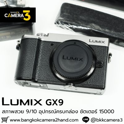 Lumix GX9 Body