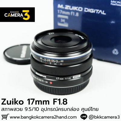 Zuiko 17mm F1.8