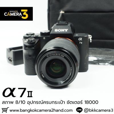 Sony A7II