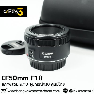 EF50mm F1.8 STM