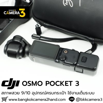 DJI OSMO POCKET 3