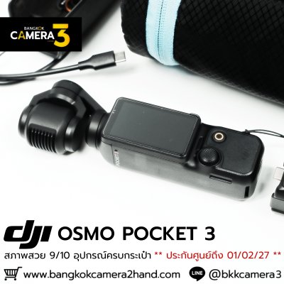 DJI POCKET 3