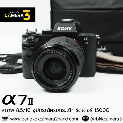 Sony A7II