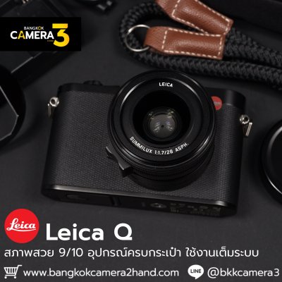 Leica Q