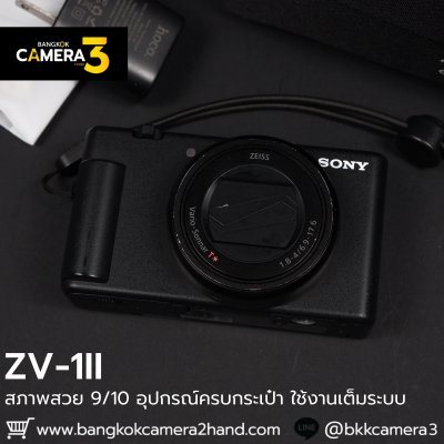 Sony ZV1II