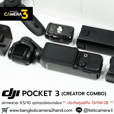 DJI POCKET 3 Creator Combo