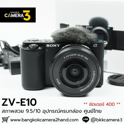 Sony ZVE10