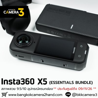 Insta360 X5 ESSENTIAL BUNDLE