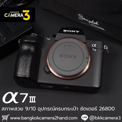 Sony A7III Body