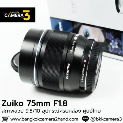 Zuiko 75mm F1.8