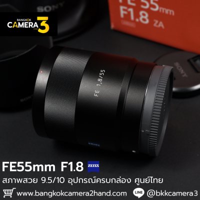FE55mm F1.8 ZA
