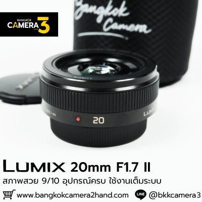 Lumix 20mm F1.7 II ASPH