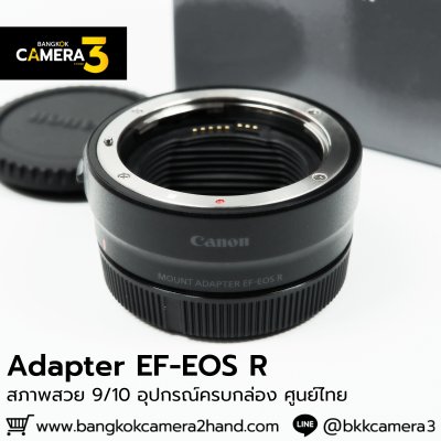Adapter EF-EOS R