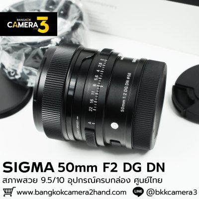 Sigma 50mm F2 DG DN