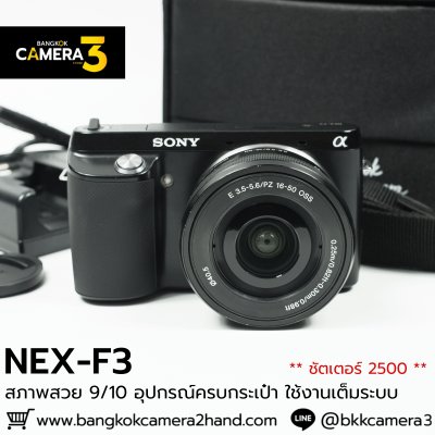 Sony NEX F3