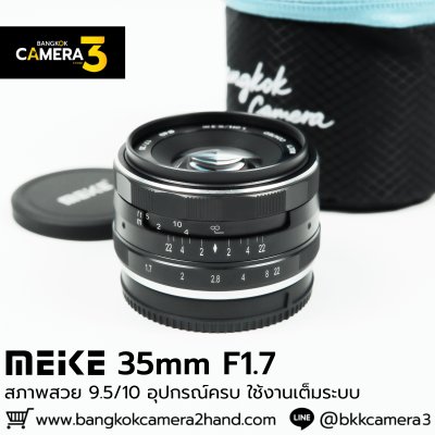 MEIKE MF35mm F1.7