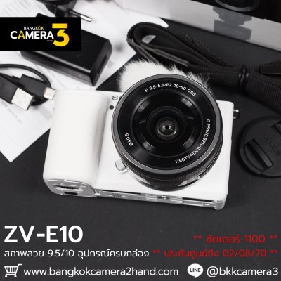 Sony ZVE10