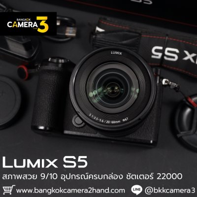 Lumix S5