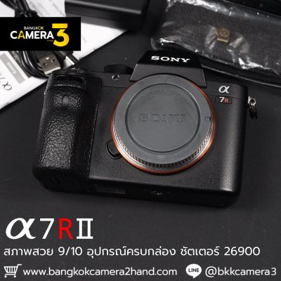 Sony A7RII Body