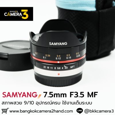 Samyang 7.5mm F3.5 MF