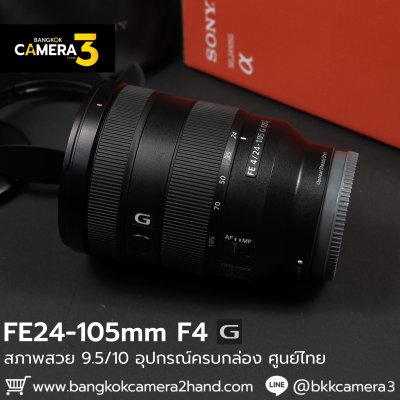 FE24-105mm F4 G OSS