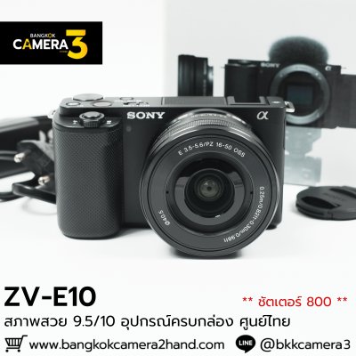 Sony ZVE10