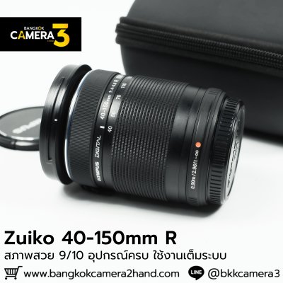 Zuiko 40-150mm F4-5.6 R