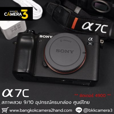 Sony A7C Body