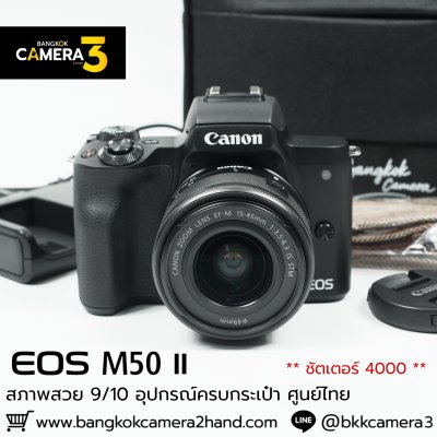 Canon EOS M50 II