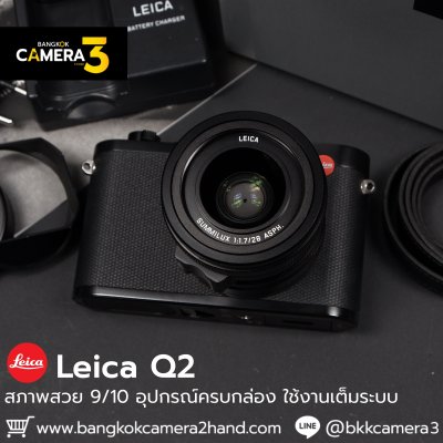 Leica Q2