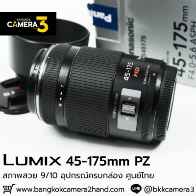 Lumix 45-175mm F4-5.6 PZ
